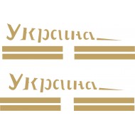 UKRAINA  187R