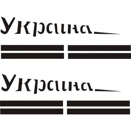 UKRAINA naklejki zastępcze na rower damski, rower męski, gravel, górski, mtb, szosowy, trekkingowy, miejski - YESS Naklejki